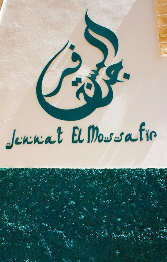 Jennat El Mossafir-Riad Prive Avec Services Esauira Exterior foto
